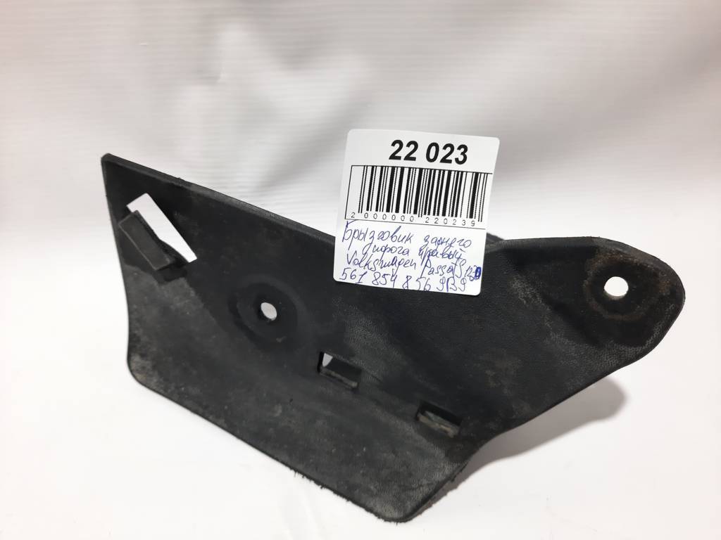Passat s. Бризговик порога заднього правий Volkswagen Passat S 2012-2015 5618548569B9 Volkswagen Passat S