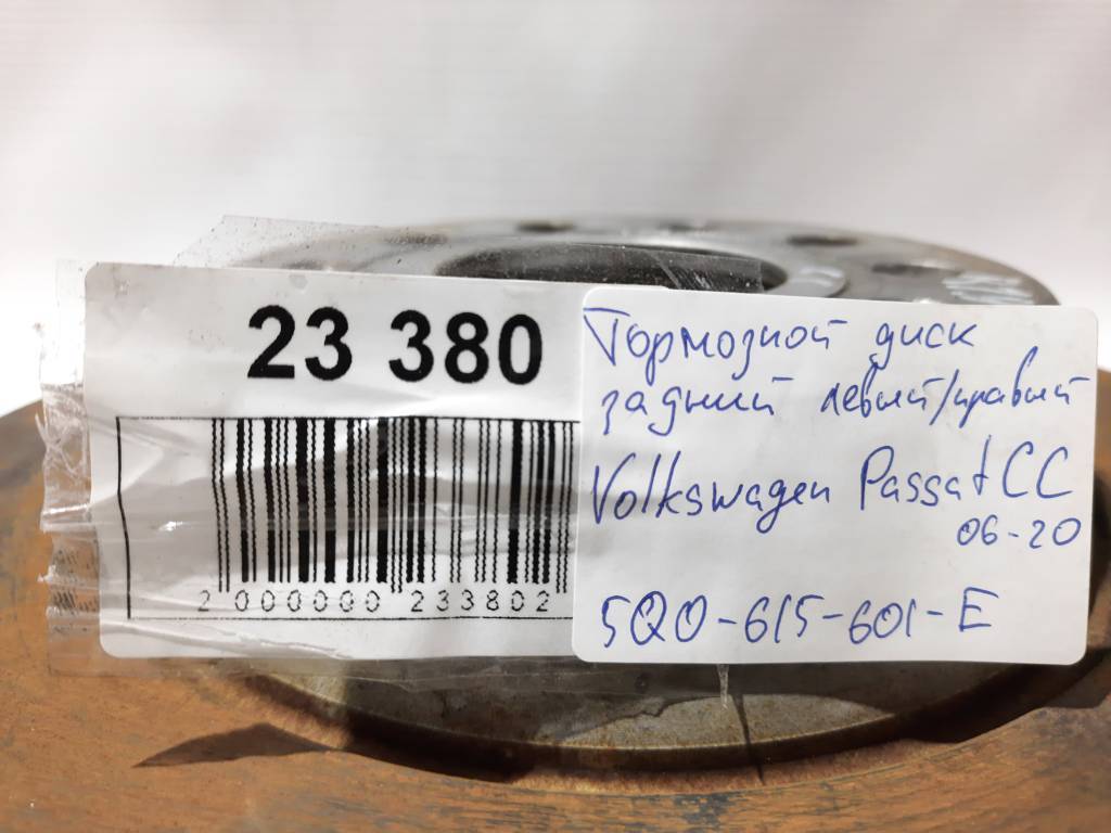 Passat cc Тормозной диск задний левый/правый Volkswagen Passat CC 2006-2020 5Q0615601E Volkswagen Passat CC 5