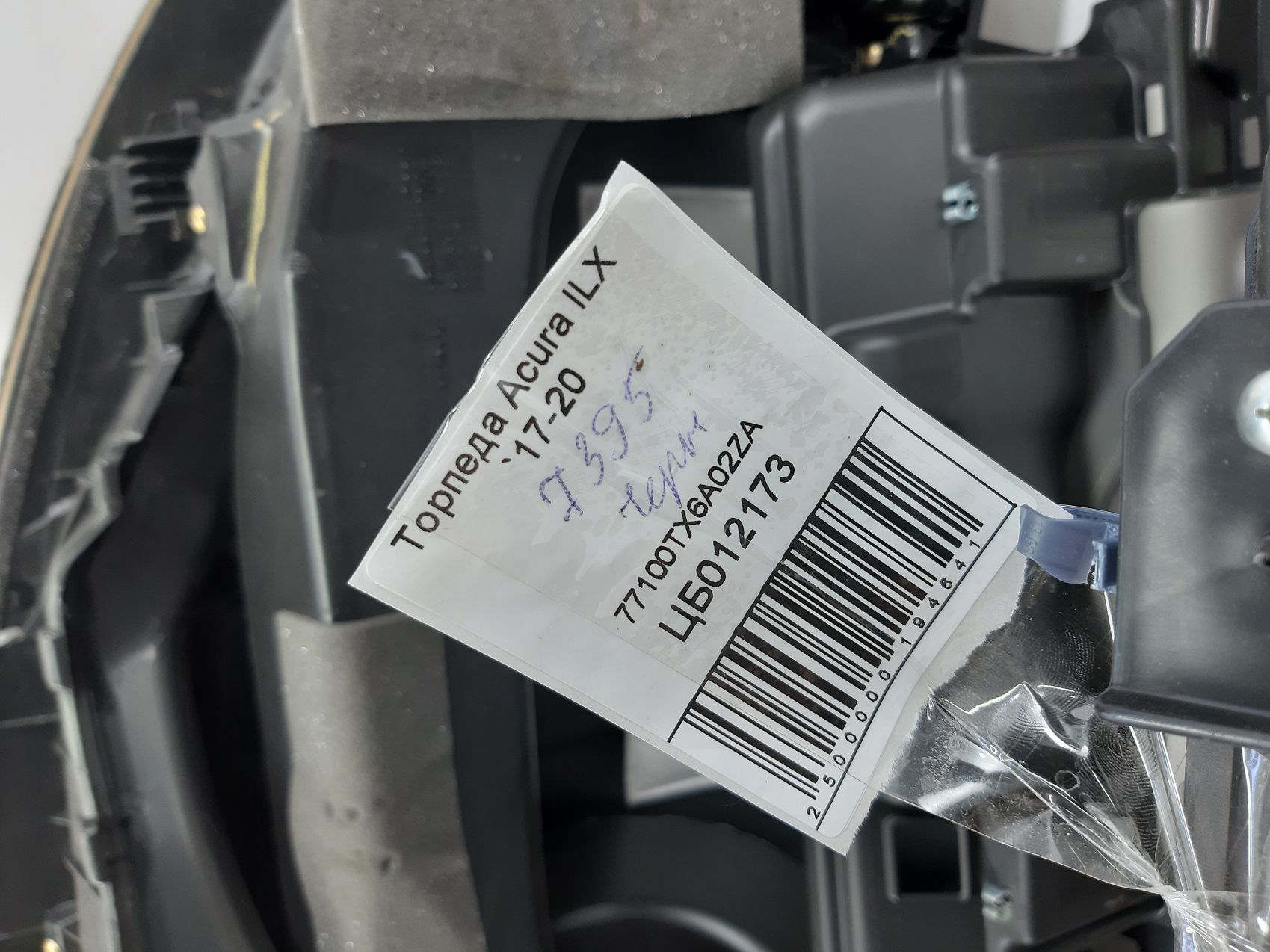 Ilx Торпеда гола Acura ILX 2017-2020 77100TX6A02ZA Acura ILX 14 Ilx Торпеда гола Acura ILX 2017-2020 77100TX6A02ZA Acura ILX 14