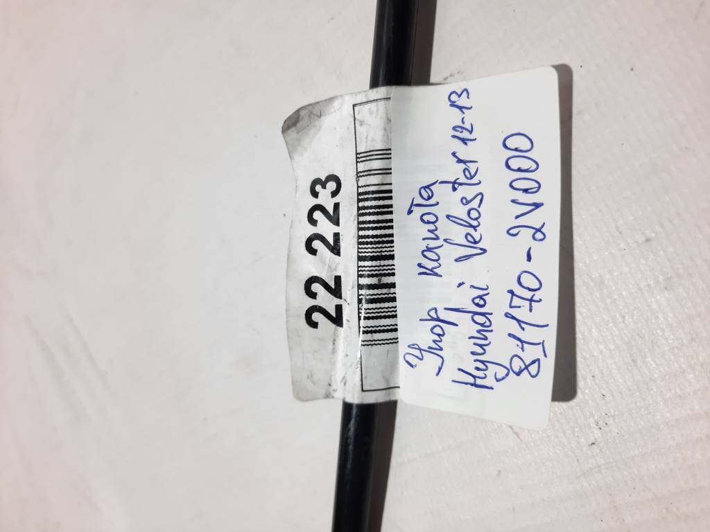 Veloster Упор капота Hyundai Veloster 2012-2013 81170-2V000 Hyundai Veloster 4 Veloster Упор капота Hyundai Veloster 2012-2013 81170-2V000 Hyundai Veloster 4