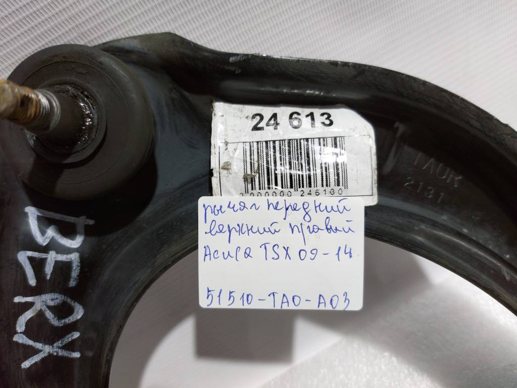 Tsx Важіль передній верхній правий Acura TSX 2009-2014 51510TA0A03 Acura TSX 6