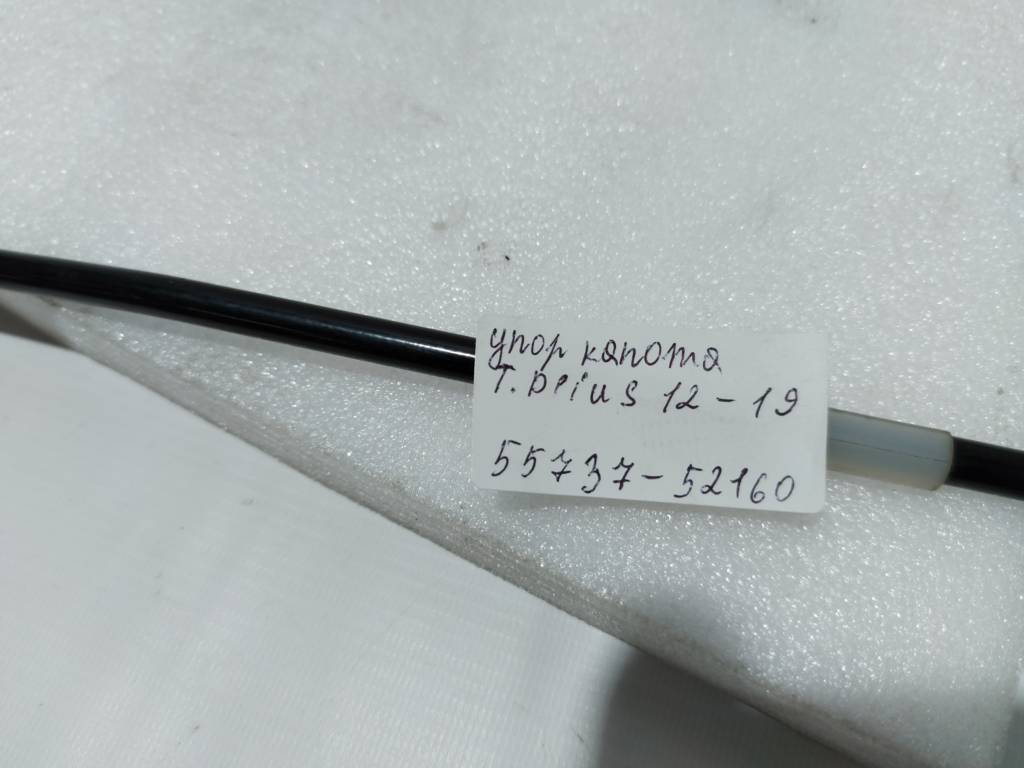 Prius c Упор капота Toyota Prius C 2012-2019 5573752160 Toyota Prius C 6