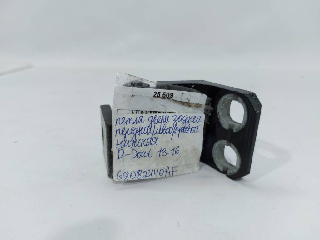 Dart Петля двери задней/передней левой/правой нижняя Dodge Dart 2013-2019 68082440AF Dodge Dart 25