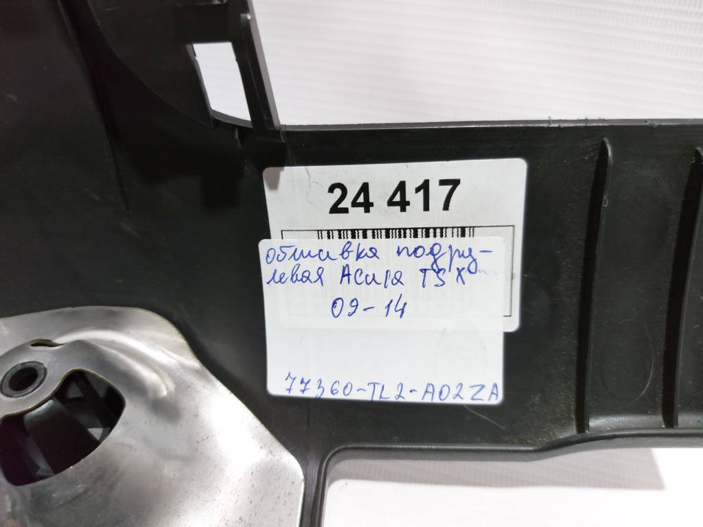 Tsx Обшивка підрульова Acura TSX 2009-2014 77360TL2A02ZA Acura TSX 5