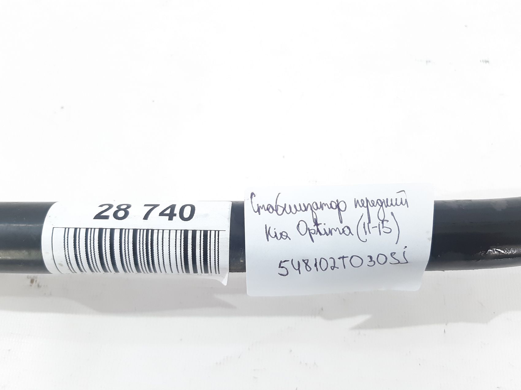 Optima Стабілізатор передній Kia Optima 2011-2015 548102T030SJ Kia Optima 5 Optima Стабілізатор передній Kia Optima 2011-2015 548102T030SJ Kia Optima 5
