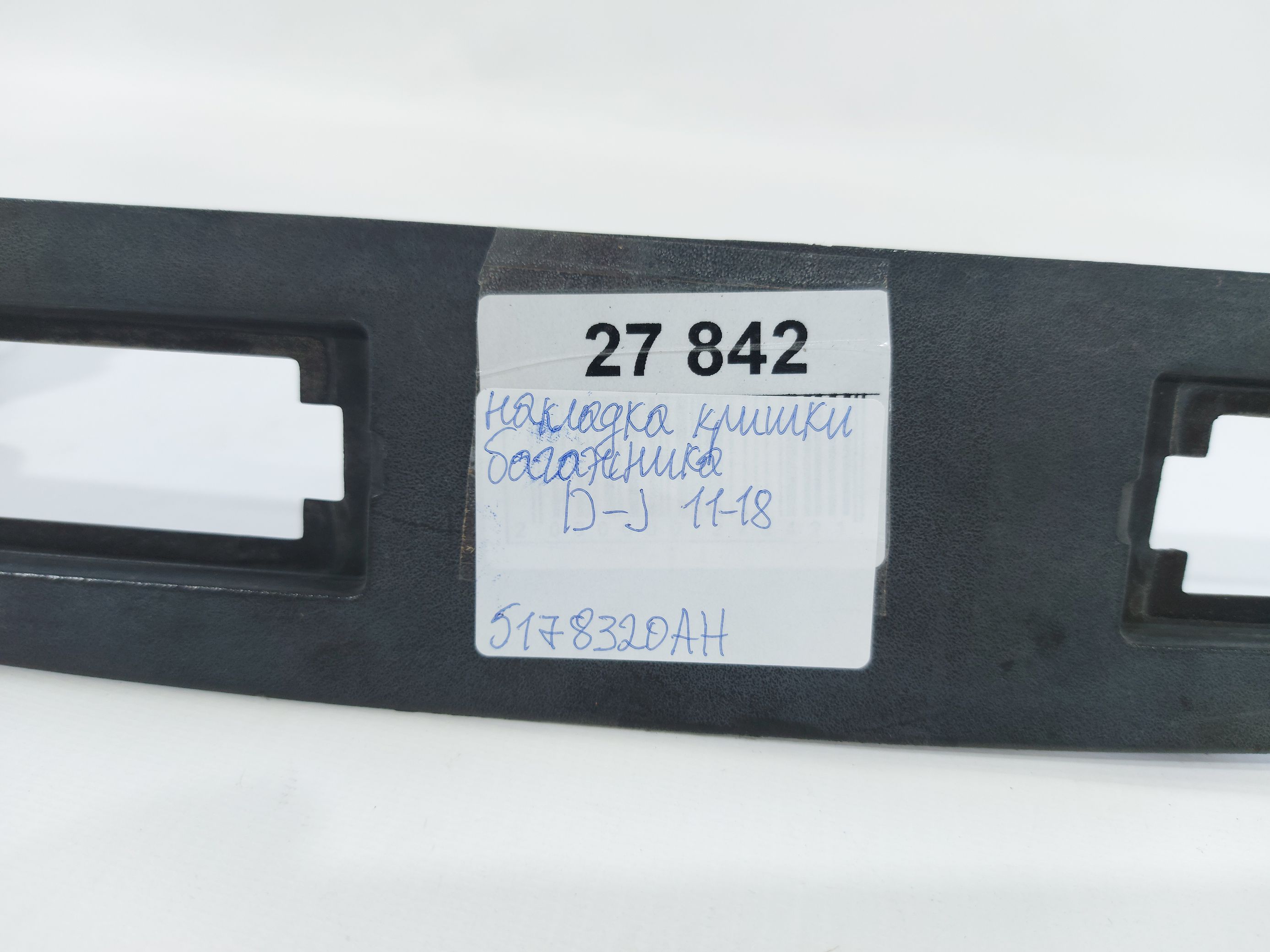 Journey Накладка кришки багажника Dodge Journey 2011-2018 5178320AH Dodge Journey 9