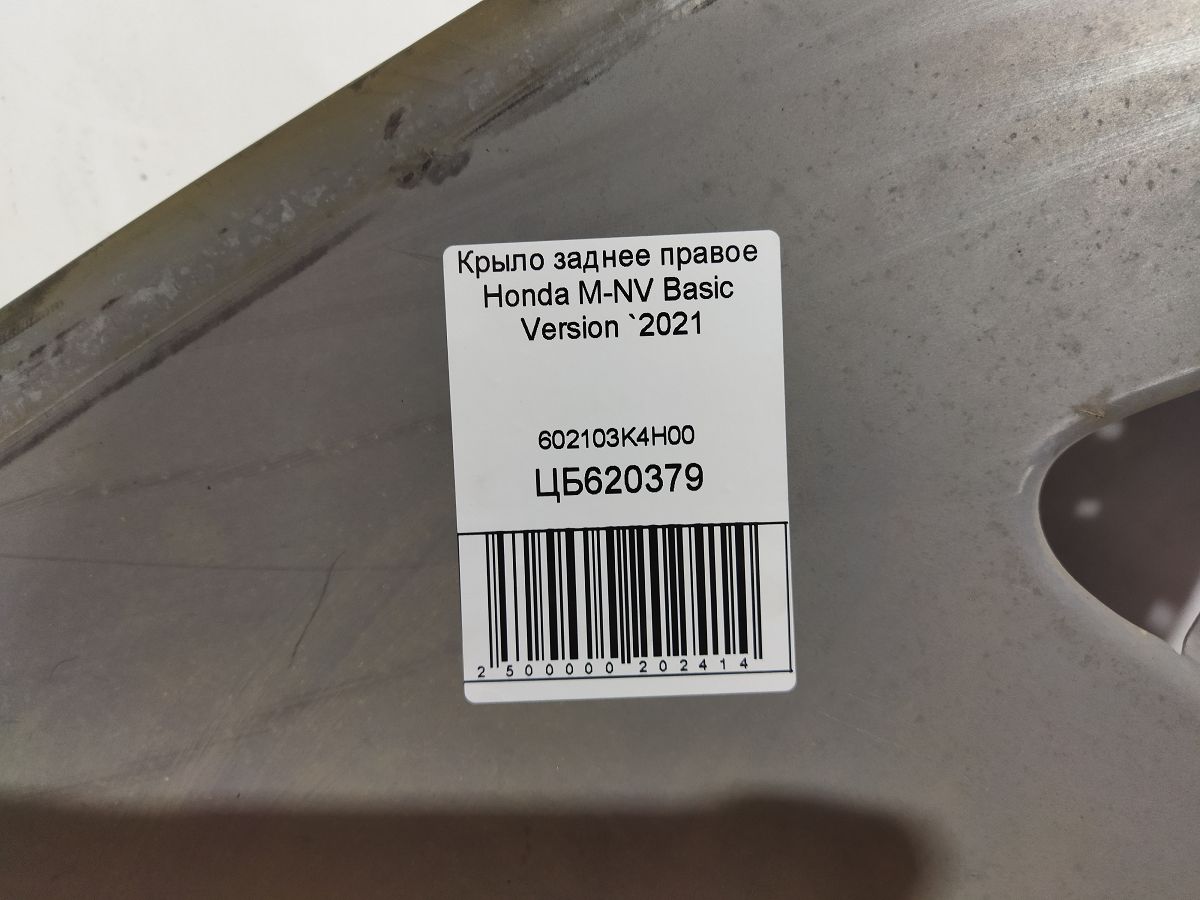 Крылья Крыло заднее правое Honda 602103K4H00 Honda M-NV Basic Version 9
