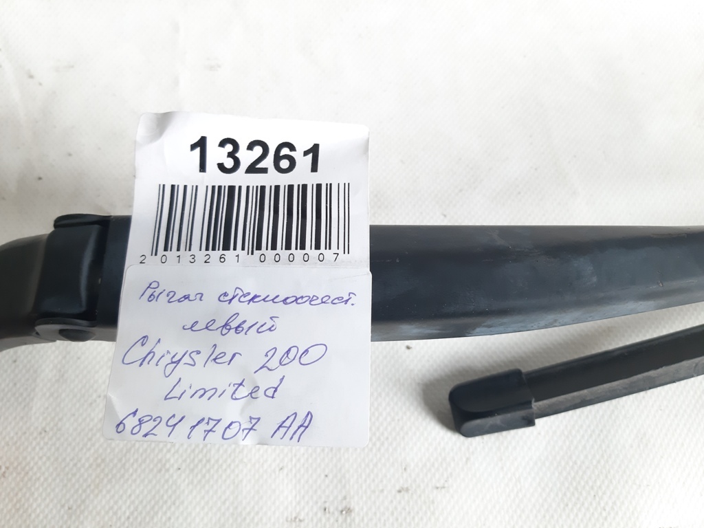 200 limited Важіль склоочисника лівий Chrysler 200 Limited 2015-2017 68241707AA Chrysler 200 Limited 10