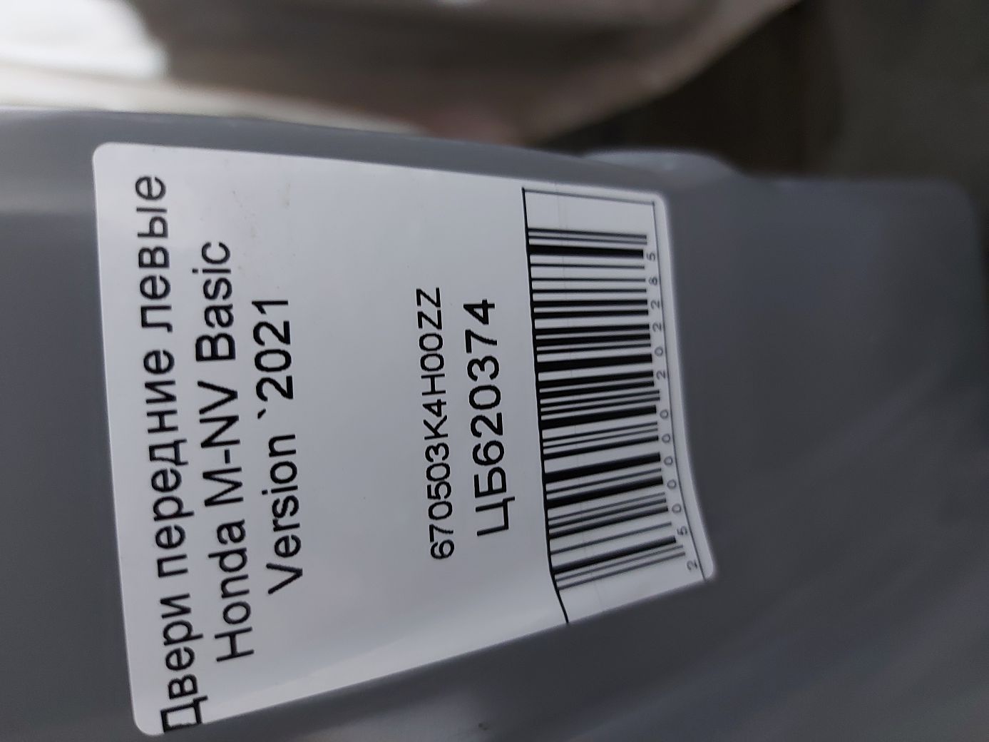 Двери Дверь передняя левая (синяя) Honda 670503K4H00ZZ Honda M-NV Basic Version 11