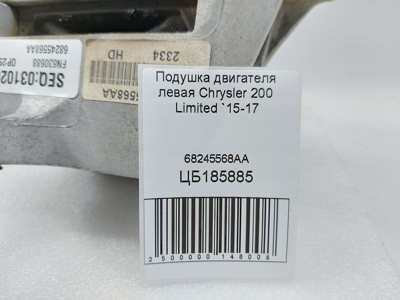 200 limited Подушка двигуна ліва Chrysler 200 Limited 2015-2017 68245568АА Chrysler 200 Limited 6