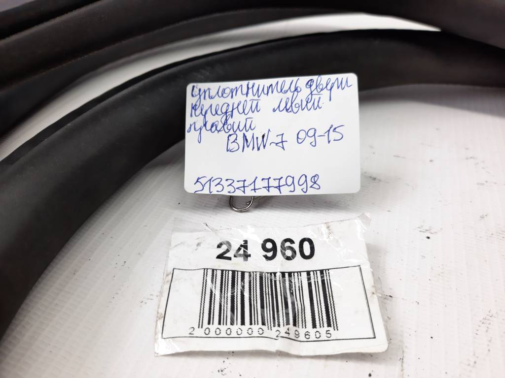 7 series Уплотнитель двери передней левый/правый BMW 7 2009-2015 51337177998 BMW 7 5