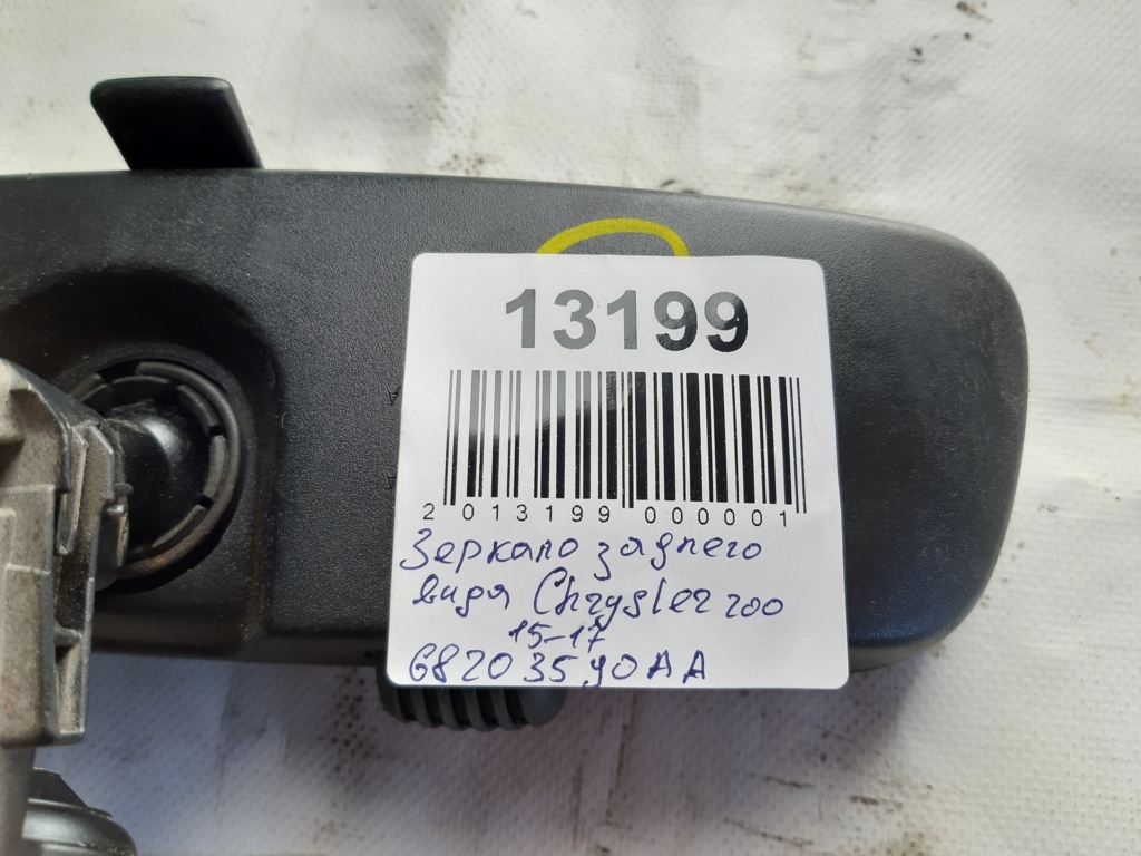 200 limited Зеркало заднего вида Chrysler 200 Limited 2015-2017 68203590AA Chrysler 200 Limited 3