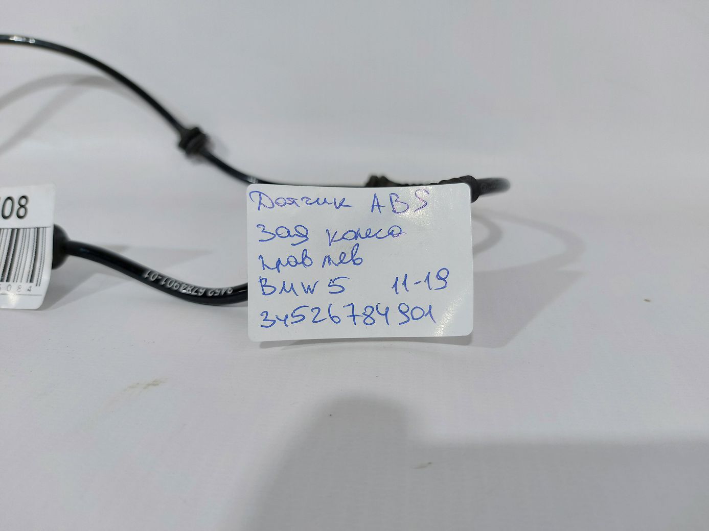 5 series Датчик АBS заднього колеса правого/лівого BMW 5 series 2011-2019 34526784901 BMW 5 series 4