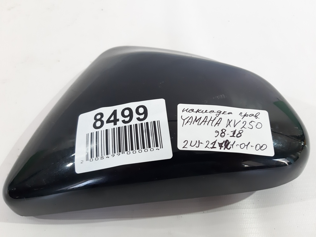 Xv 250 Накладка правая YAMAHA XV 250 1998-2018 2UJ2172100P7 YAMAHA XV 250 4