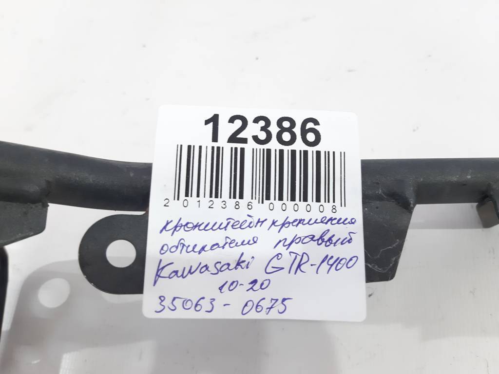 Gtr-1400 Кронштейн кріплення обтічника правий Kawasaki GTR-1400 2010-2020 350630675 Kawasaki GTR-1400 9