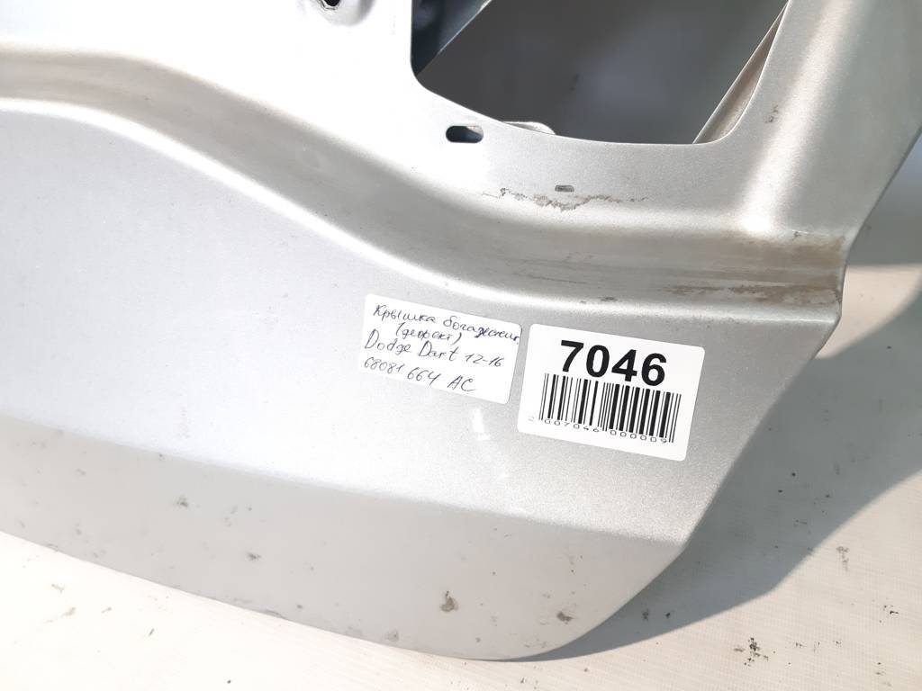 Dart Крышка багажника седан Dodge Dart 2013-2019 68081664AC Dodge Dart 8