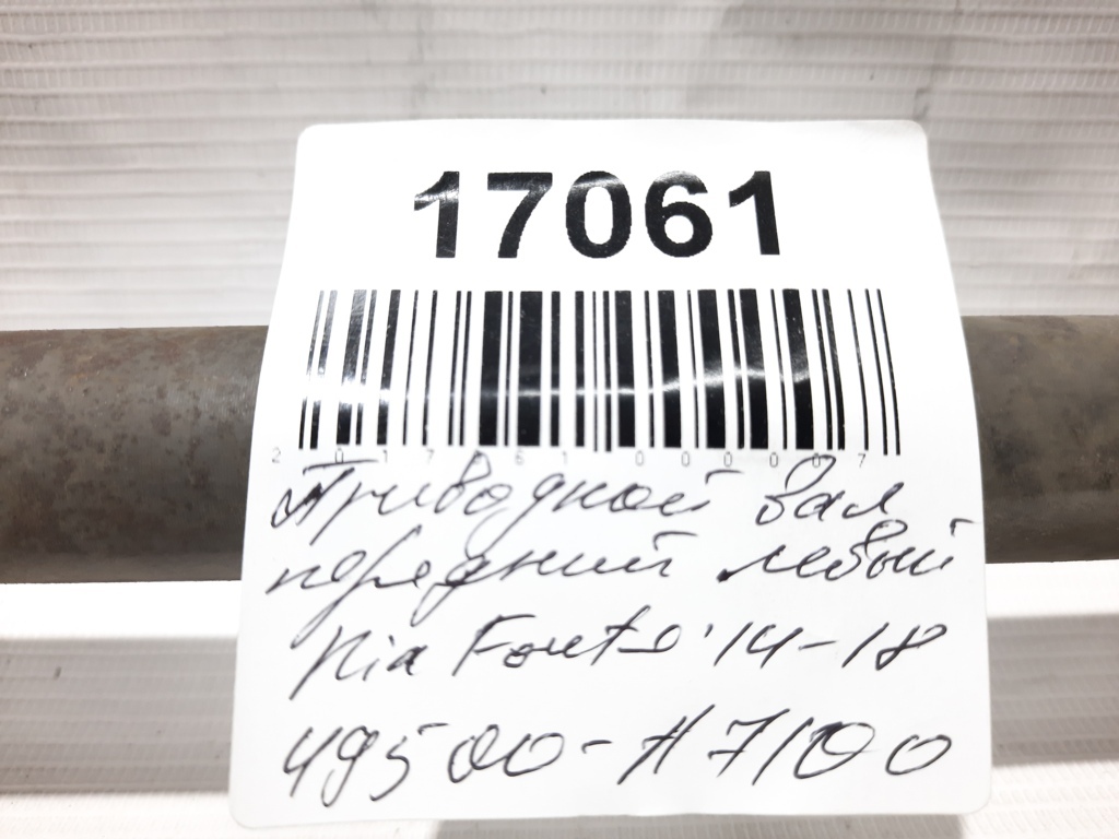 Forte Привідний вал передній Kia Forte 2014-2018 49500A7100 Kia Forte 5 Forte Привідний вал передній Kia Forte 2014-2018 49500A7100 Kia Forte 5