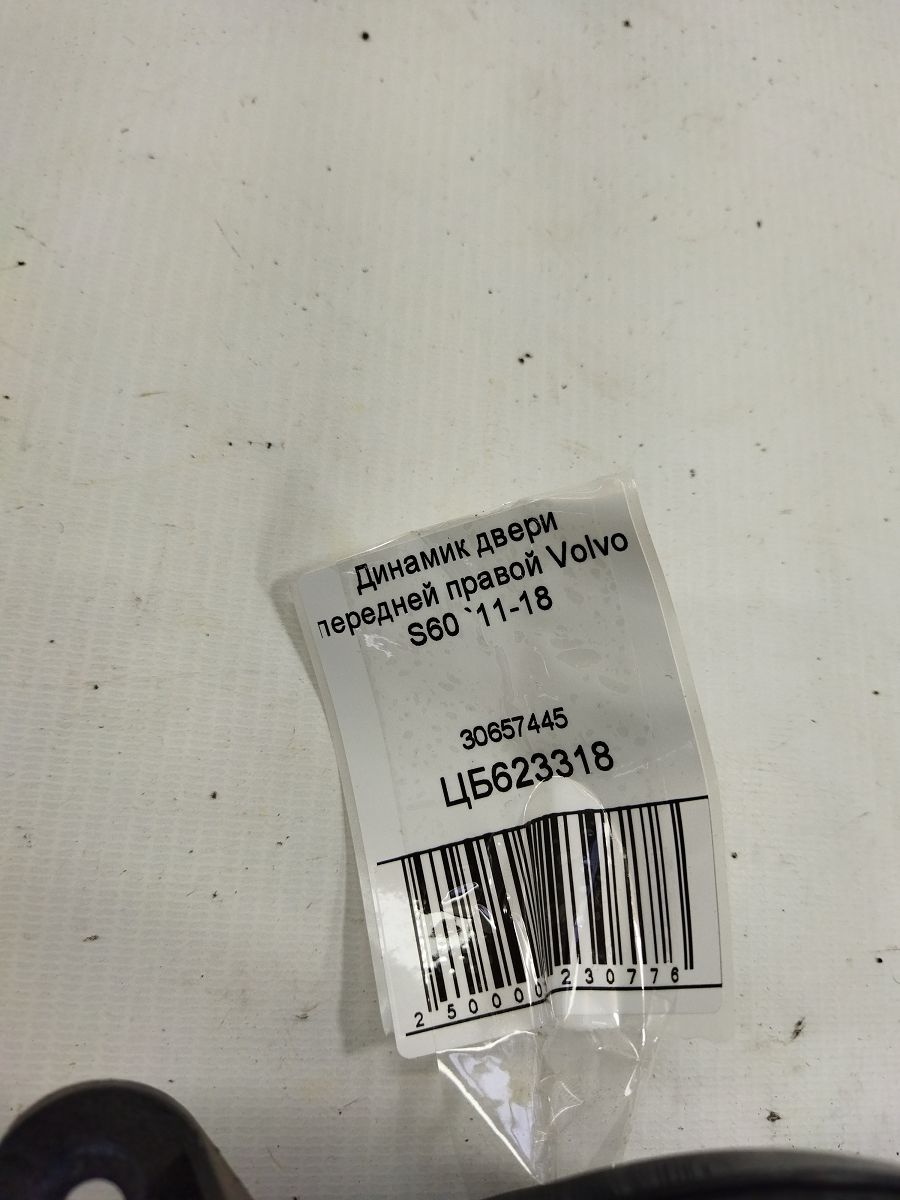 S60 Динамік дверей передньої правої Volvo S60 2011-2018 30657445 Volvo S60 5