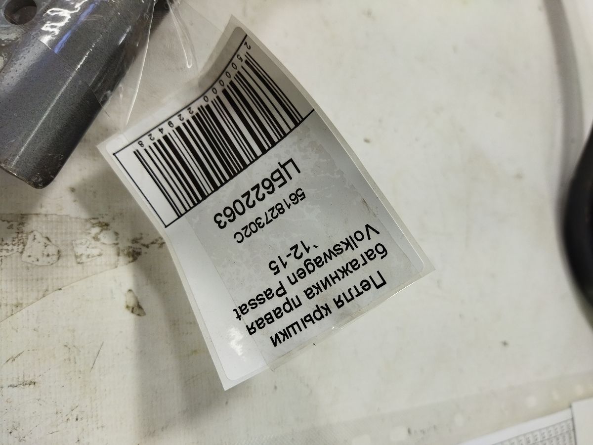 Passat Петля крышки багажника правая Volkswagen Passat 2012-2015 561827302C Volkswagen Passat 6 Passat Петля крышки багажника правая Volkswagen Passat 2012-2015 561827302C Volkswagen Passat 6