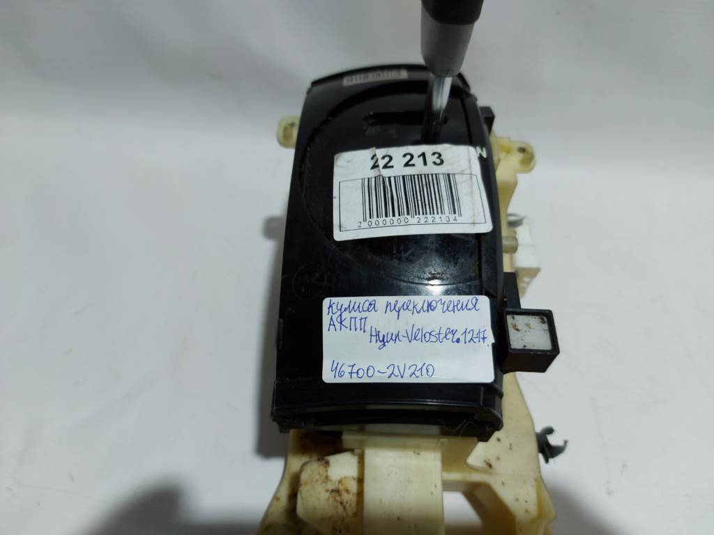 Veloster Куліса перемикання АКПП Hyundai Veloster 2012-2017 467002V210 Hyundai Veloster 7 Veloster Куліса перемикання АКПП Hyundai Veloster 2012-2017 467002V210 Hyundai Veloster 7