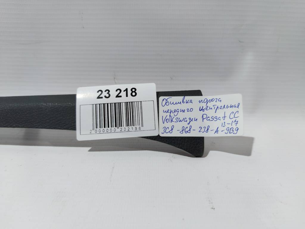 Passat cc Обшивка переднього порогу центральна Volkswagen Passat CC 2013-2017 3C8868238A9B9 Volkswagen Passat CC 3