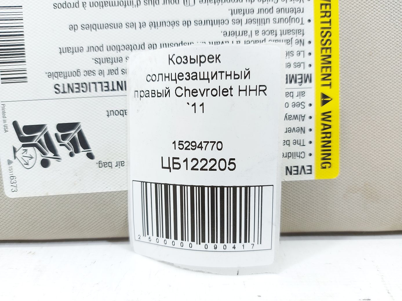 Hhr Козирок сонцезахисний правий Chevrolet HHR 2011 15294770 Chevrolet HHR 4