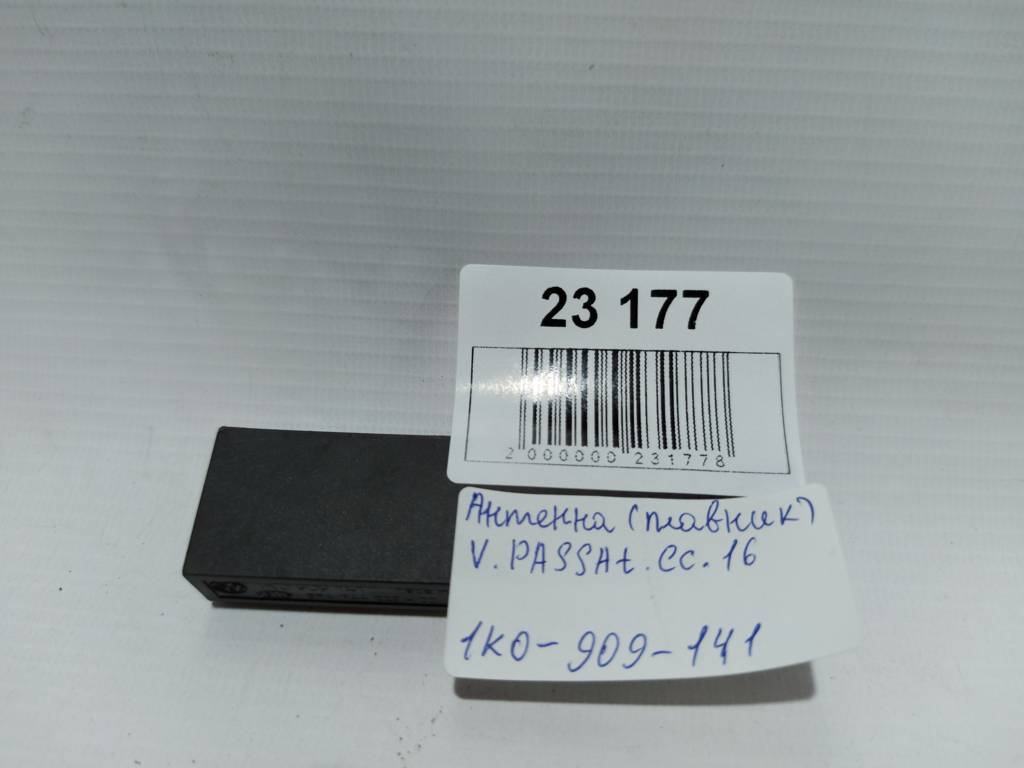 Passat cc Антенна внутренняя левая в багажном отделении Volkswagen Passat CC 2016 1K0909141 Volkswagen Passat CC 3 Passat cc Антенна внутренняя левая в багажном отделении Volkswagen Passat CC 2016 1K0909141 Volkswagen Passat CC 3