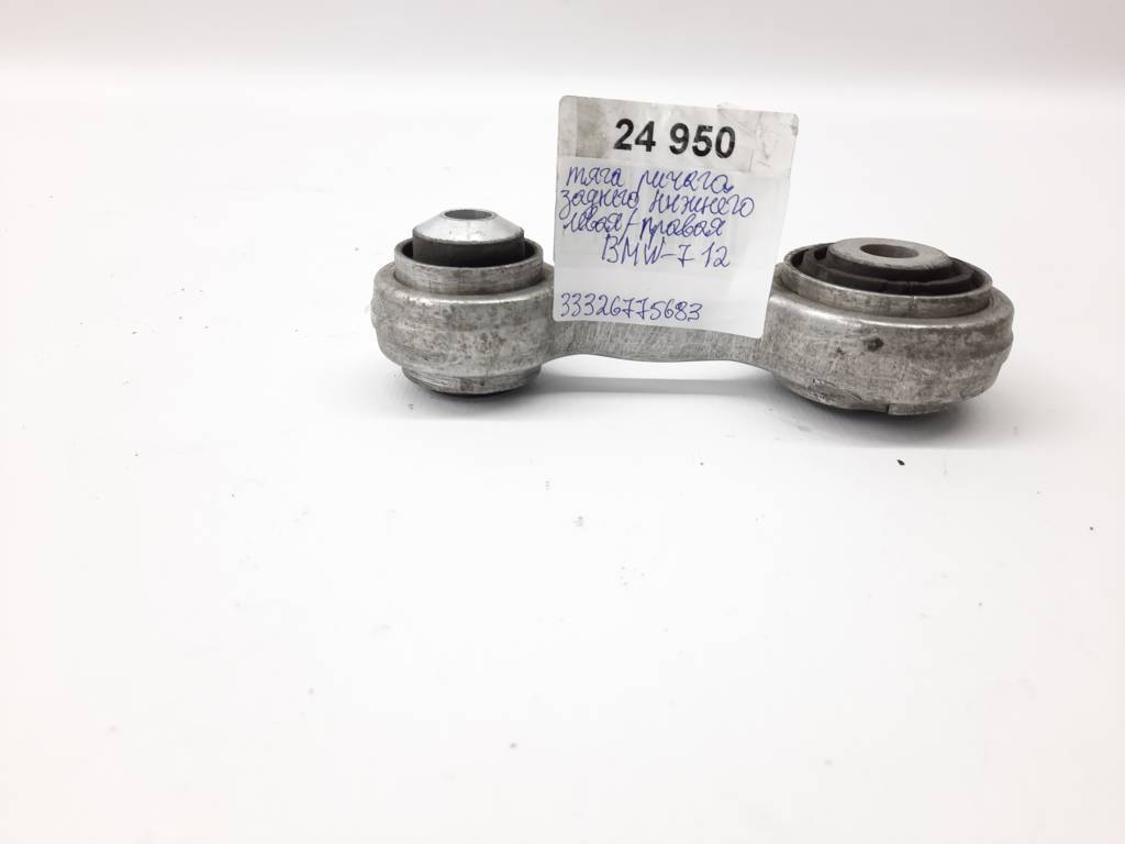 7 series Тяга важеля заднього нижнього ліва/права BMW 7 2012 33326775683 BMW 7 2