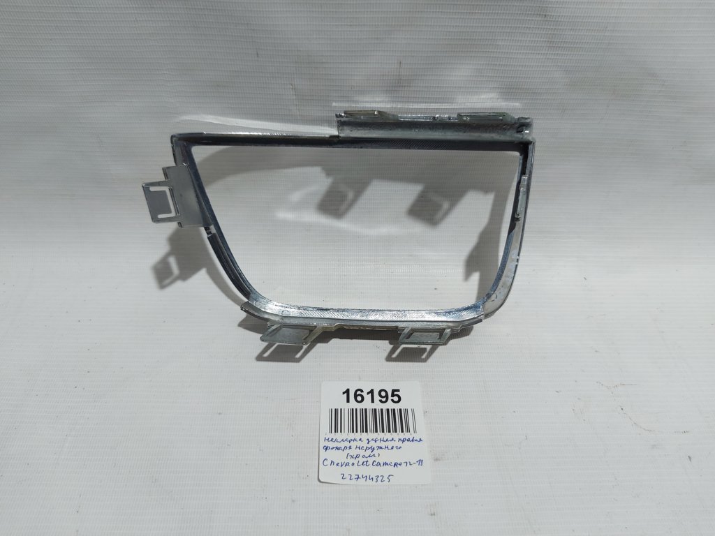Camaro Накладка ззаду права ліхтаря зовнішнього (хром) Chevrolet Camaro 2012-2013 22744325 Chevrolet Camaro 3