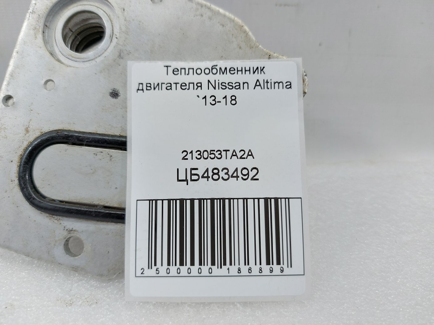 Altima Теплообмінник двигуна Nissan Altima 2013-2018 213053TA2A Nissan Altima 4