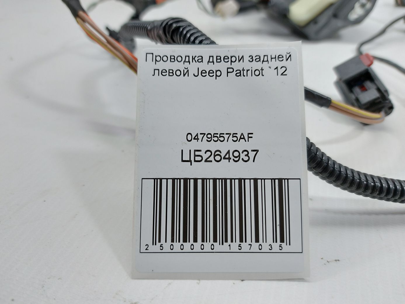 Patriot Проводка дверей задньої лівої Jeep Patriot 2012 04795575AF Jeep Patriot 5