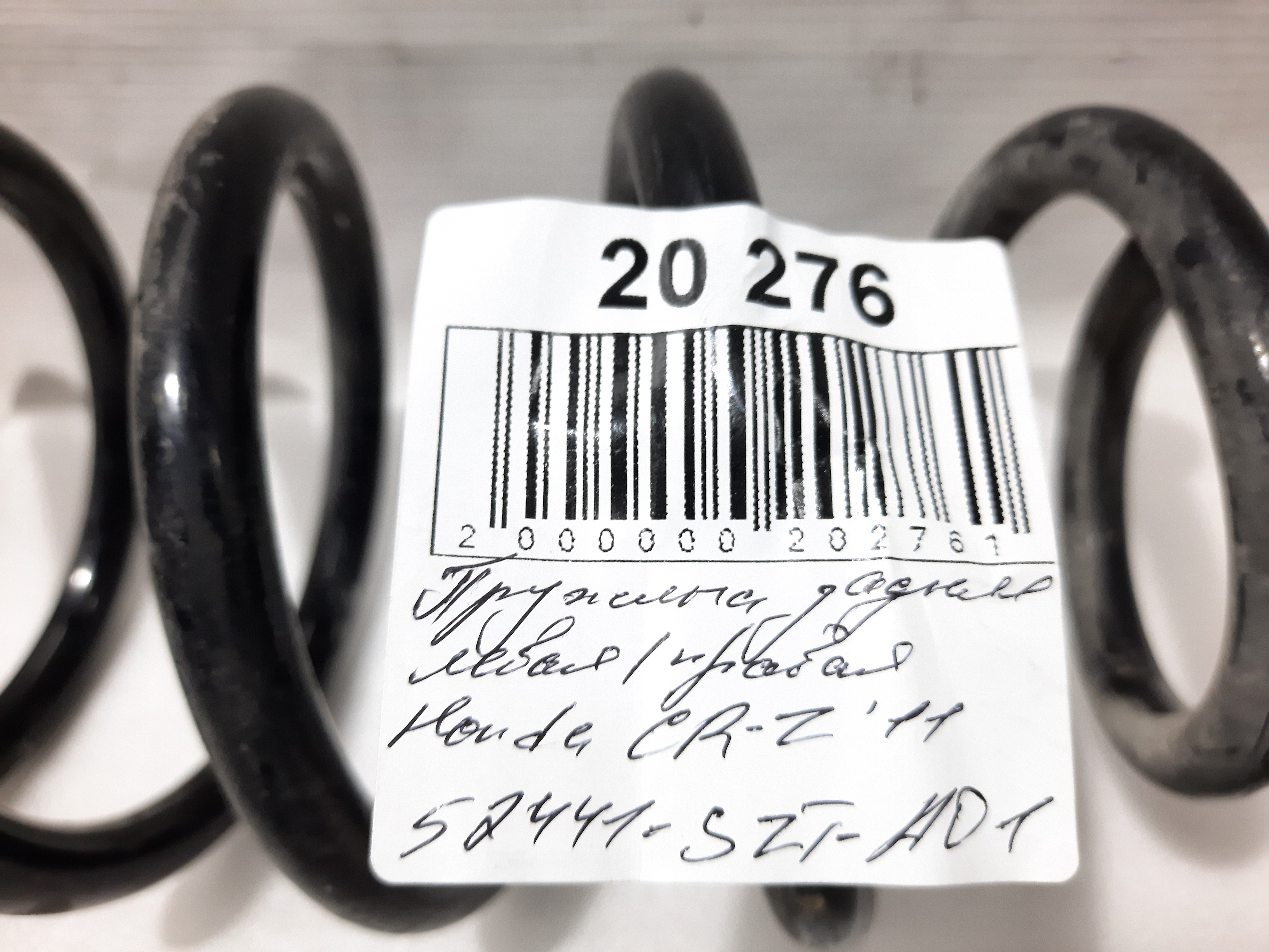 Cr-z Пружина задняя левая/правая Honda CR-Z 2011 52441SZTA01 Honda CR-Z 8 Cr-z Пружина задняя левая/правая Honda CR-Z 2011 52441SZTA01 Honda CR-Z 8