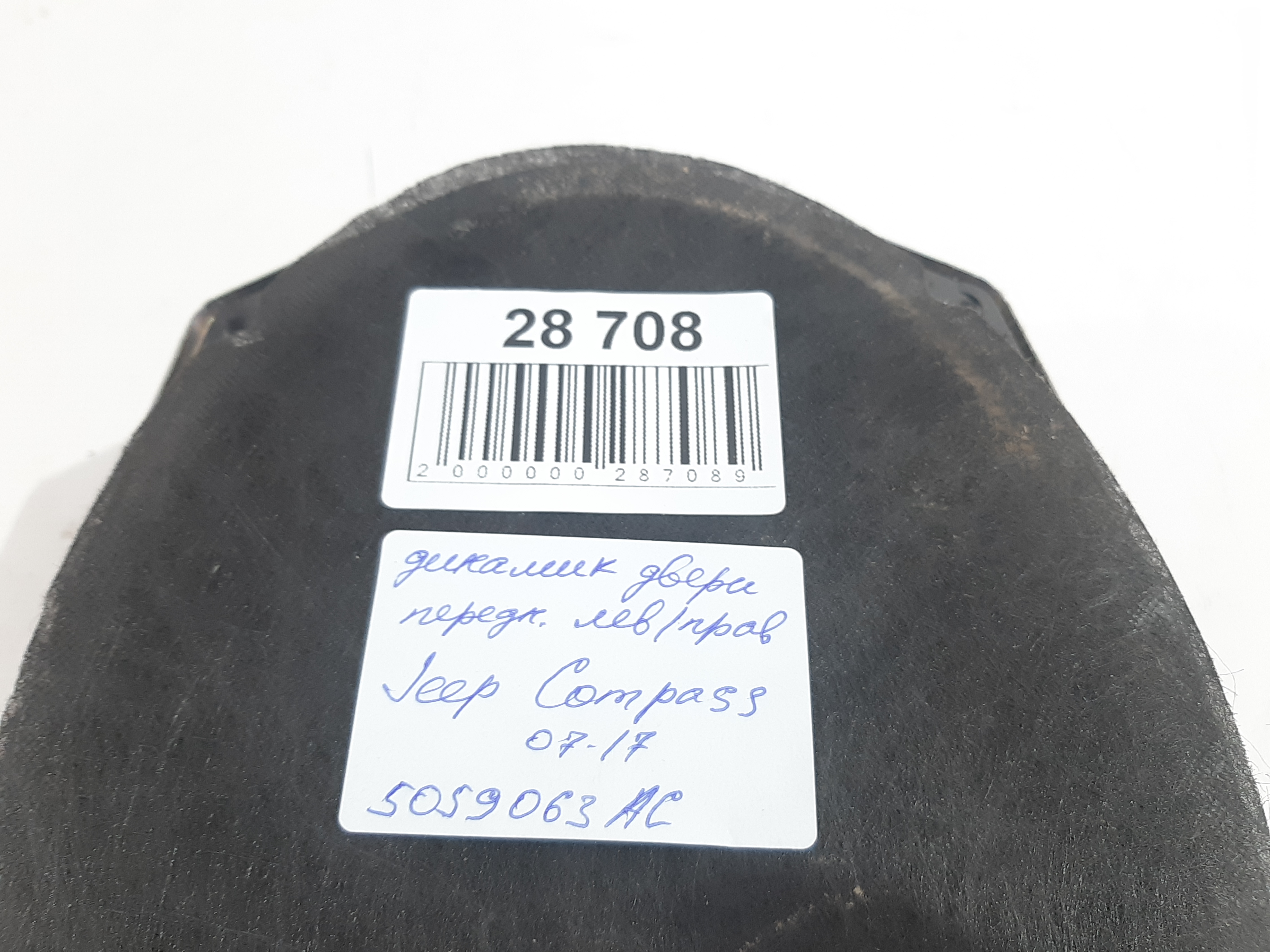 Compass Динамік дверей передньої лівої/правої Jeep Compass 2007-2017 5059063AC Jeep Compass 7