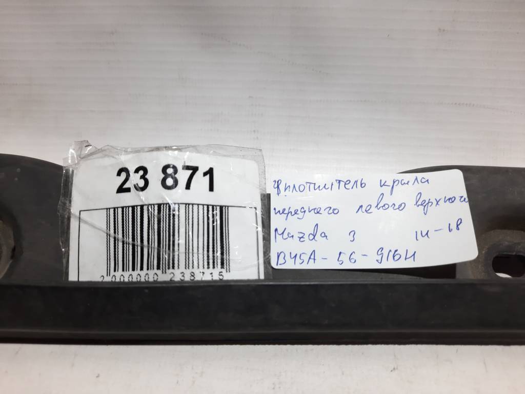 3 Ущільнювач крила переднього правого Mazda 3 2014-2018 B45A56915A Mazda 3 10 3 Ущільнювач крила переднього правого Mazda 3 2014-2018 B45A56915A Mazda 3 10