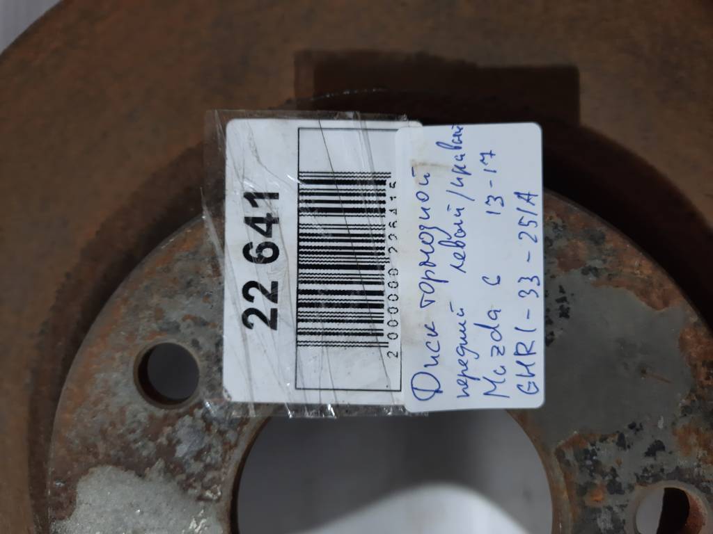 6 Диск гальмівний передній лівий/правий Mazda 6 2013-2017 GHR133251A Mazda 6 6