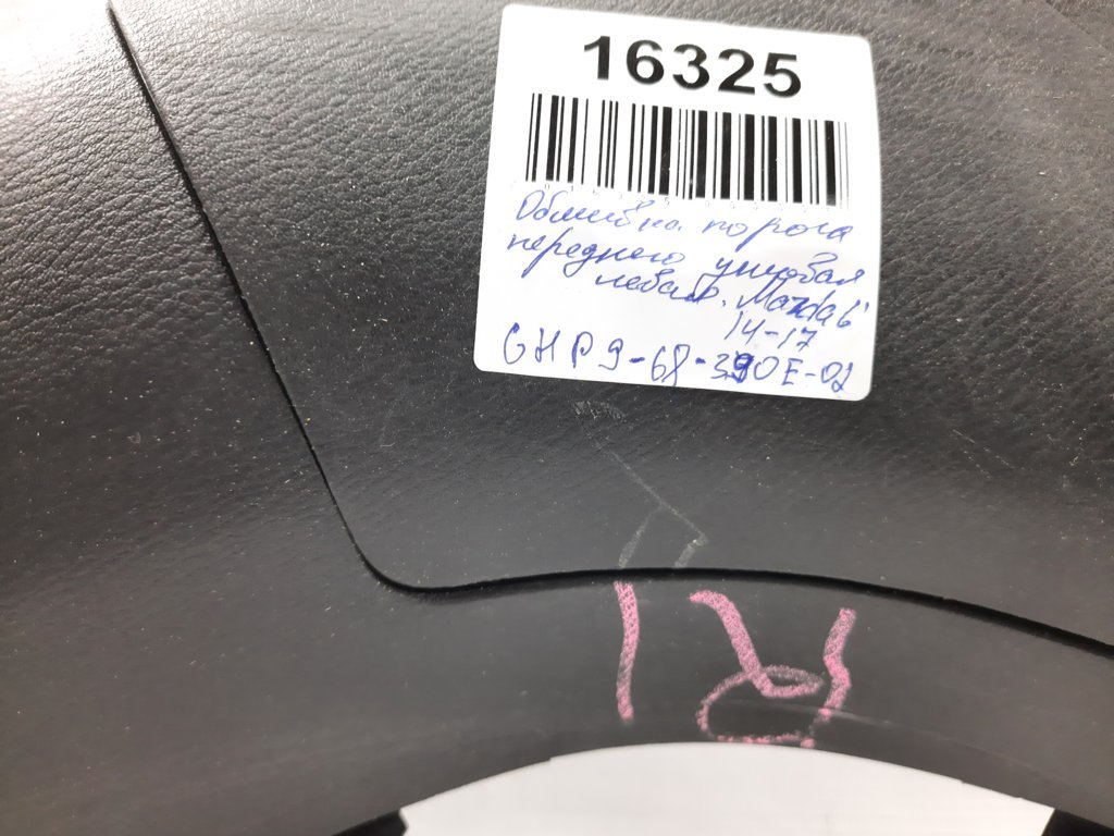 6 Обшивка переднього порогу кутова ліва Mazda 6 2014-2017 GHP968390E02 Mazda 6 9