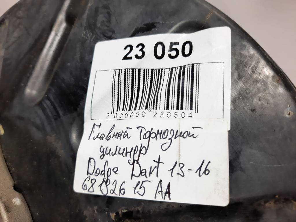Dart Головний гальмівний циліндр Dodge Dart 2013-2019 68192615AA Dodge Dart 30