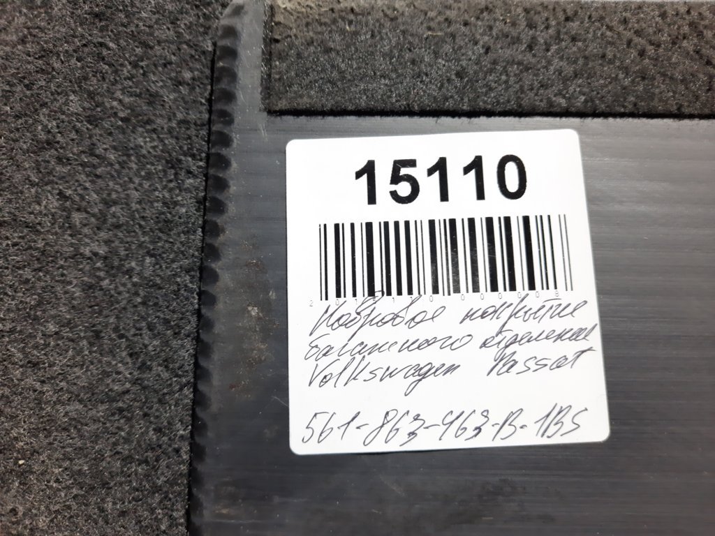 Passat s Ковровое покрытие багажного отделения (люк) Volkswagen Passat S 2012-2020 561863463B1BS Volkswagen Passat S 26