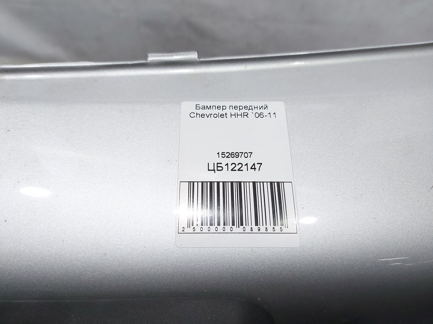 Hhr Бампер передній Chevrolet HHR 2006-2011 15269707 Chevrolet HHR 11