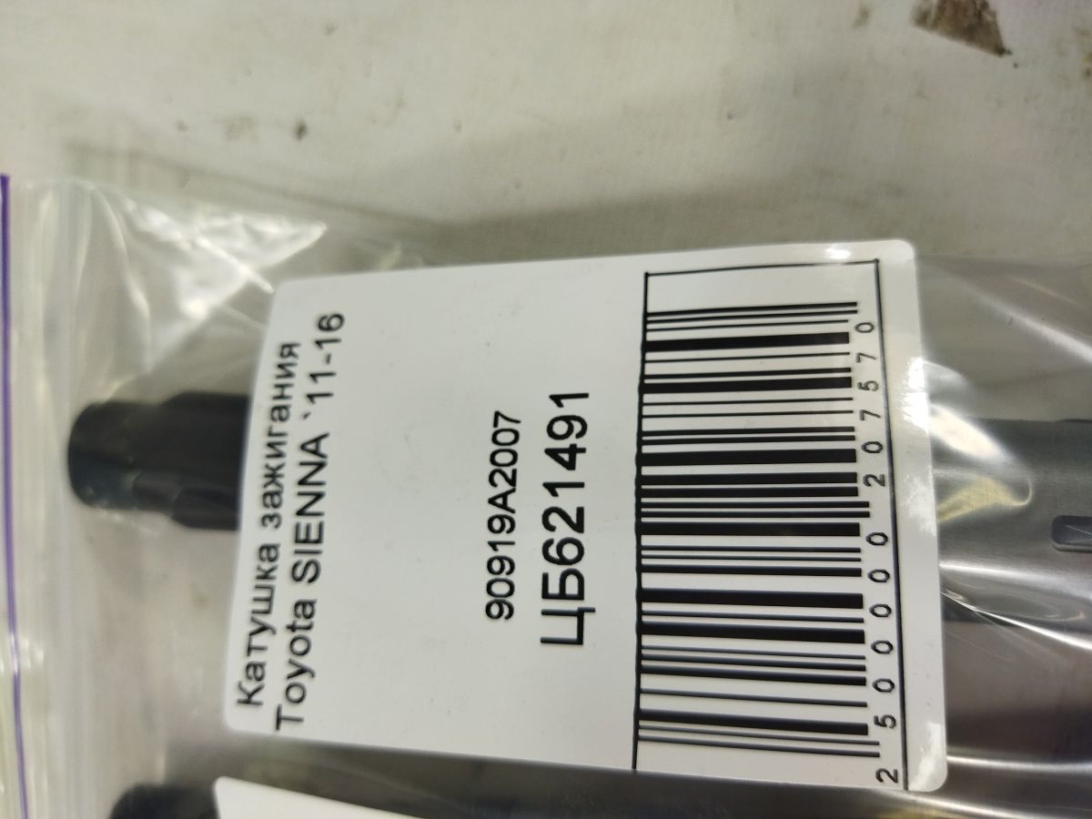 Sienna Котушка запалювання Toyota SIENNA 2011-2016 90919A2007 Toyota SIENNA 5