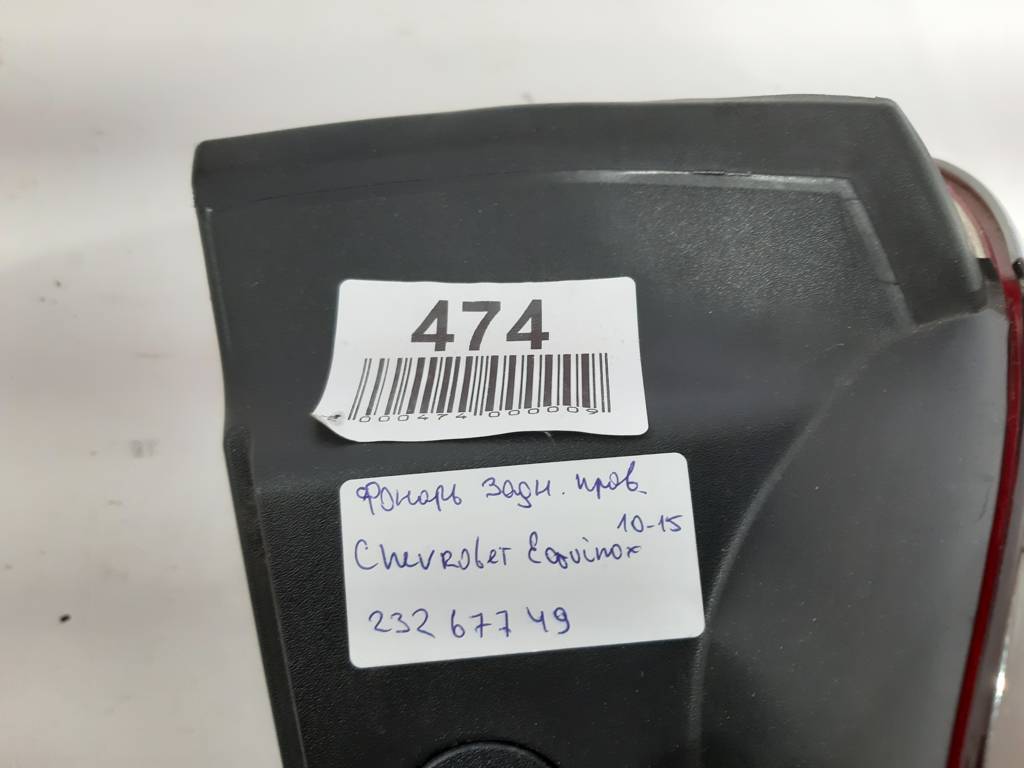 Equinox Ліхтар задній правий Chevrolet Equinox 2010-2015 23267749 Chevrolet Equinox 18