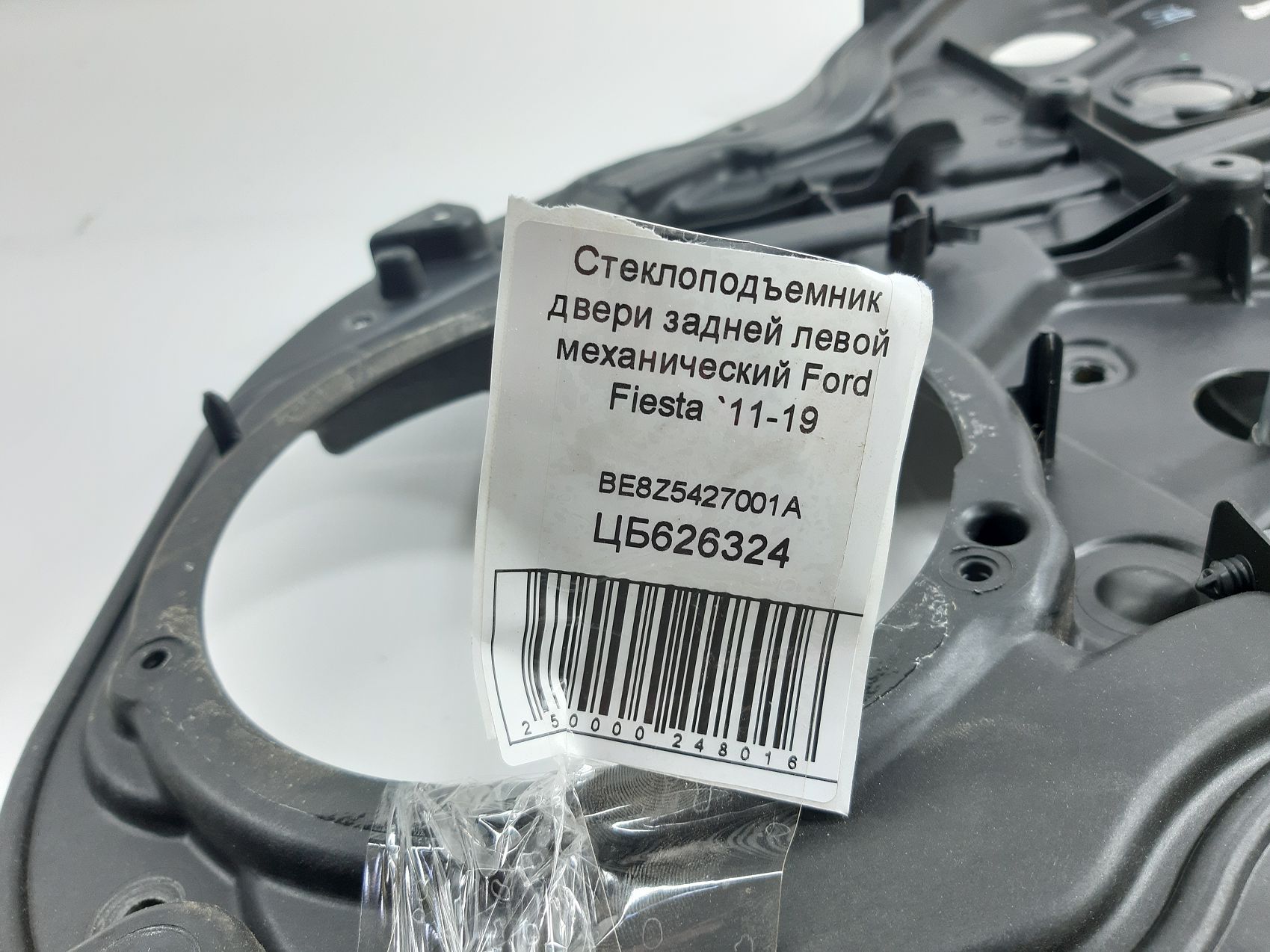 Fiesta Склопідйомник дверей задньої лівої механічний Ford Fiesta 2011-2019 BE8Z5427001A Ford Fiesta 4