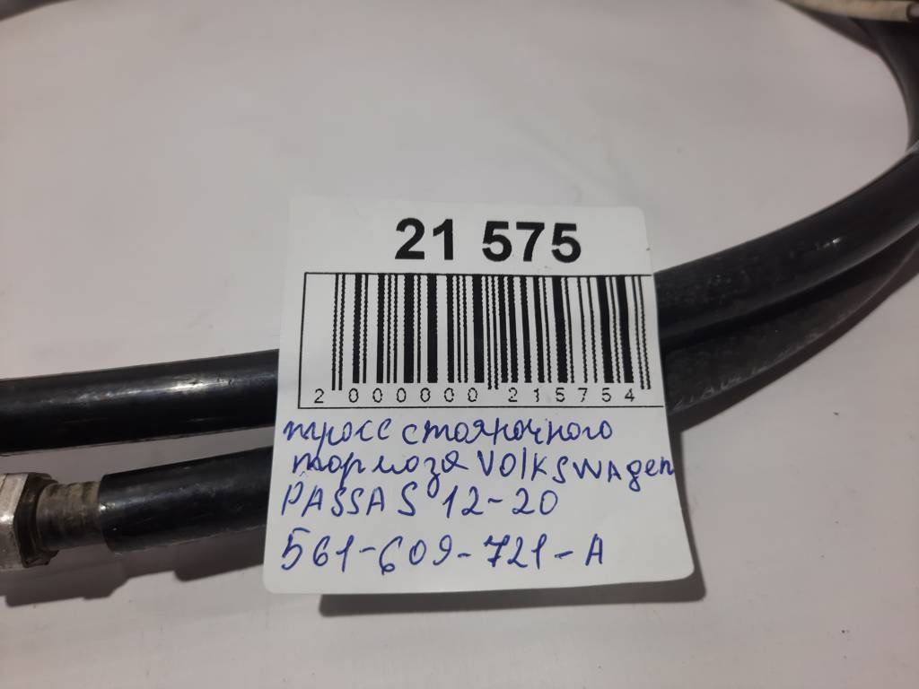 Passat s Трос гальма стоянки лівий/правий Volkswagen Passat S 2012-2020 561609721A Volkswagen Passat S 27