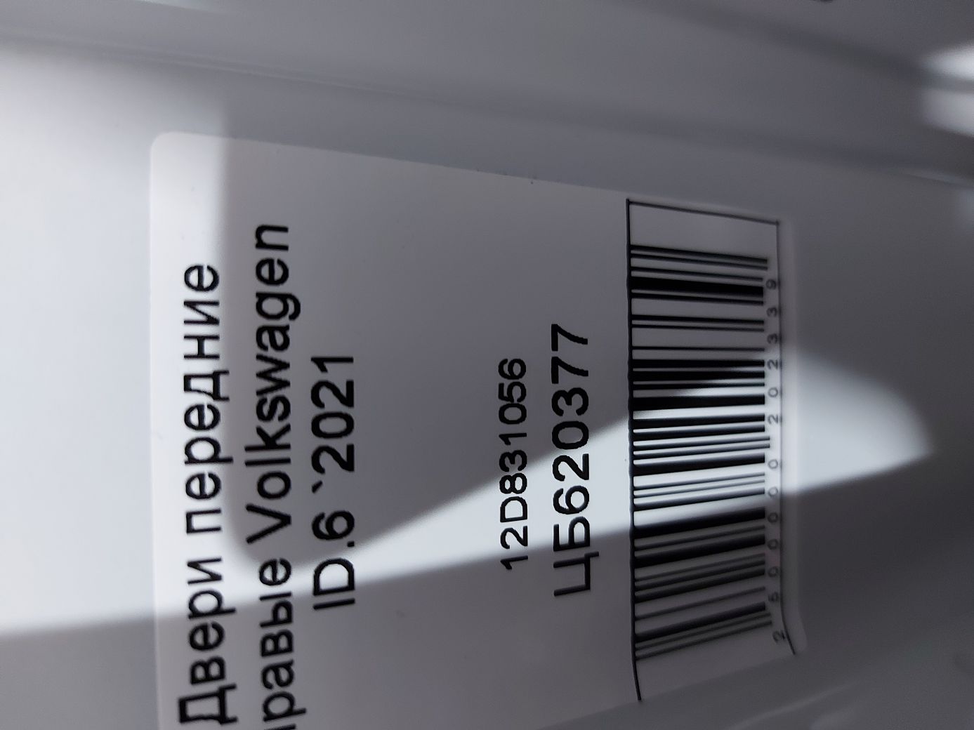 Двери Дверь передняя правая (белая) Volkswagen 12D831056 Volkswagen ID.6 27