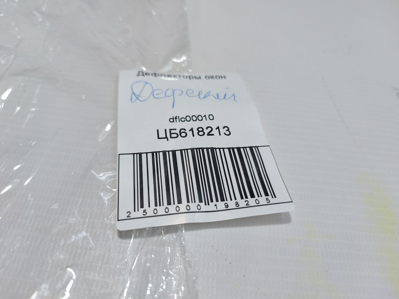 Вітровики бокового скла Дефлектори вікон (дефект) Volkswagen ID.6 Crozz `21 Volkswagen ID.6 Crozz 5