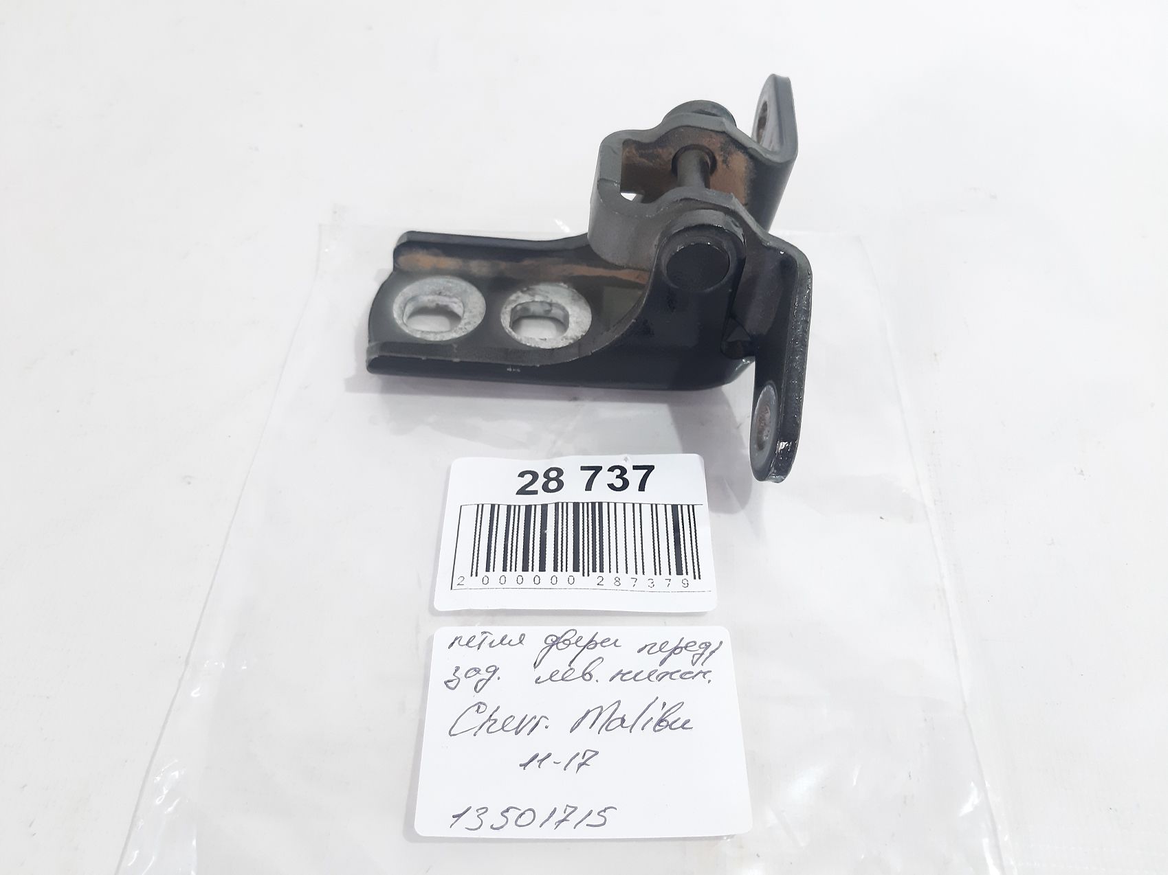 Malibu Петля двери передней/задней левой нижняя Chevrolet Malibu 2011-2017 13501715 Chevrolet Malibu 14