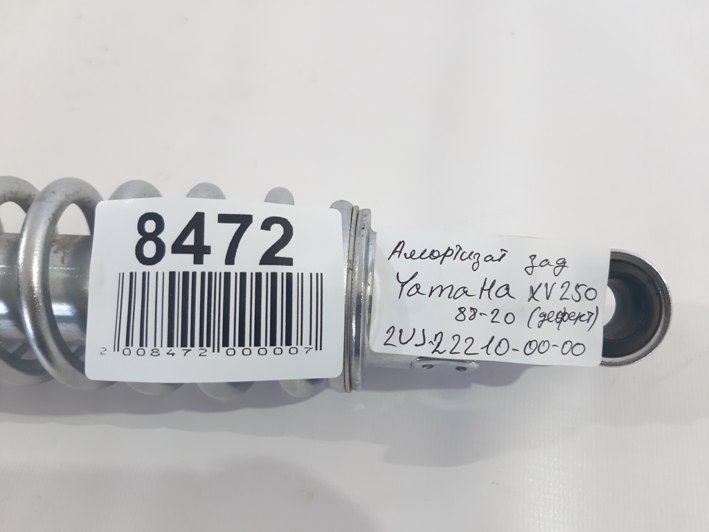 Xv 250 Амортизатор задний YAMAHA XV 250 1988-2020 2UJ222100000 YAMAHA XV 250 8 Xv 250 Амортизатор задний YAMAHA XV 250 1988-2020 2UJ222100000 YAMAHA XV 250 8