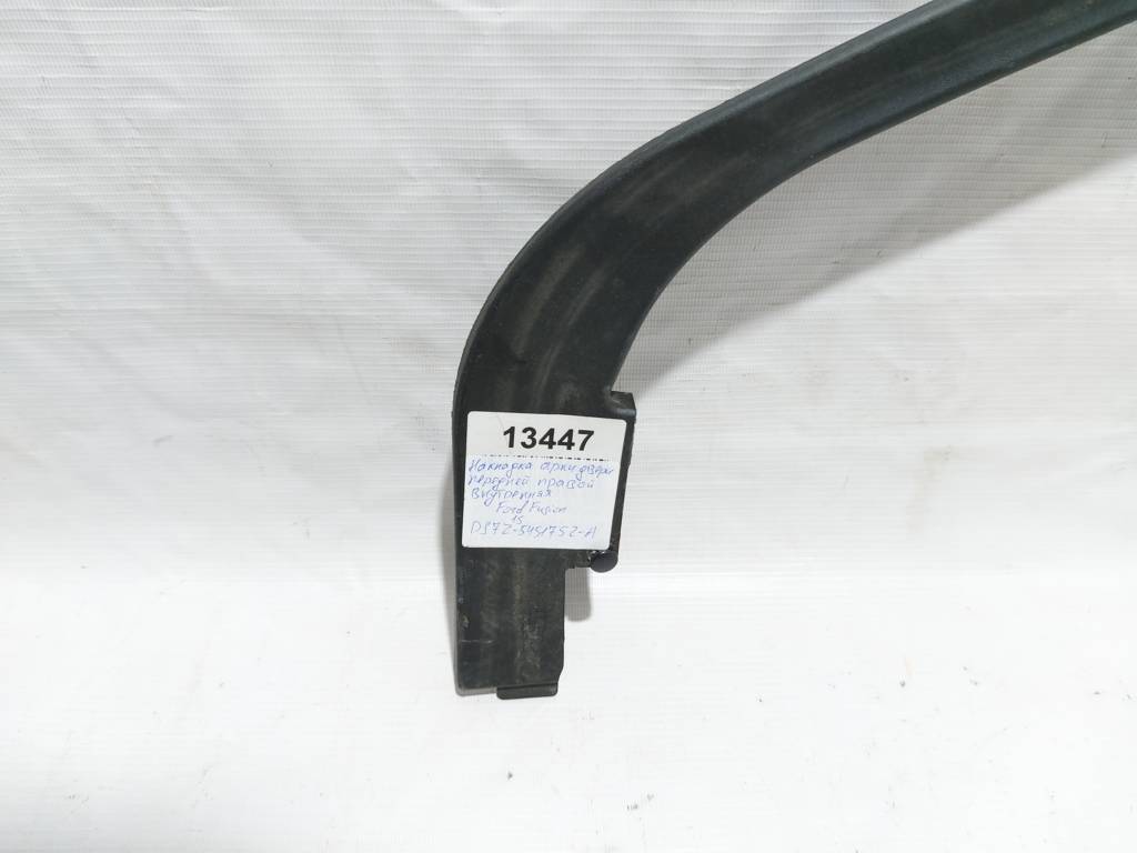 Fusion Накладка арки двери передней правой внутренняя Ford Fusion 2013-2020 DS7Z5451752A Ford Fusion 7