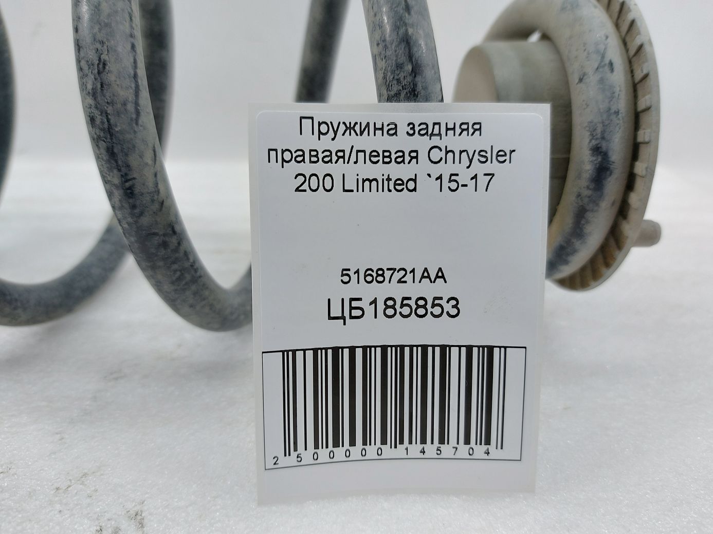 200 limited Пружина задня права/ліва Chrysler 200 Limited 2015-2017 5168721AA Chrysler 200 Limited 4 200 limited Пружина задня права/ліва Chrysler 200 Limited 2015-2017 5168721AA Chrysler 200 Limited 4