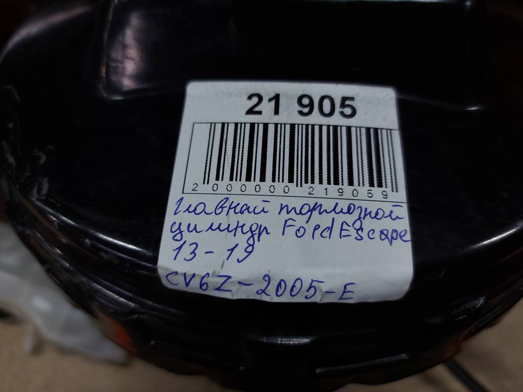 Escape Главный тормозной цилиндр Ford Escape 2013-2019 CV6Z2005E Ford Escape 6